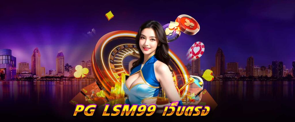 PG LSM99