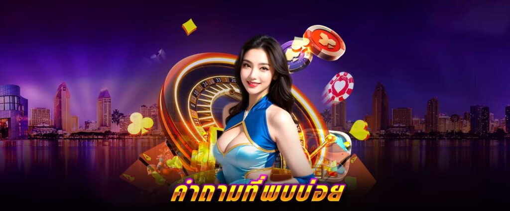 เว็บPGLSM99
