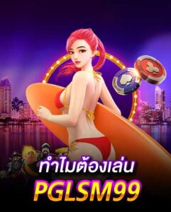 PG LSM 99