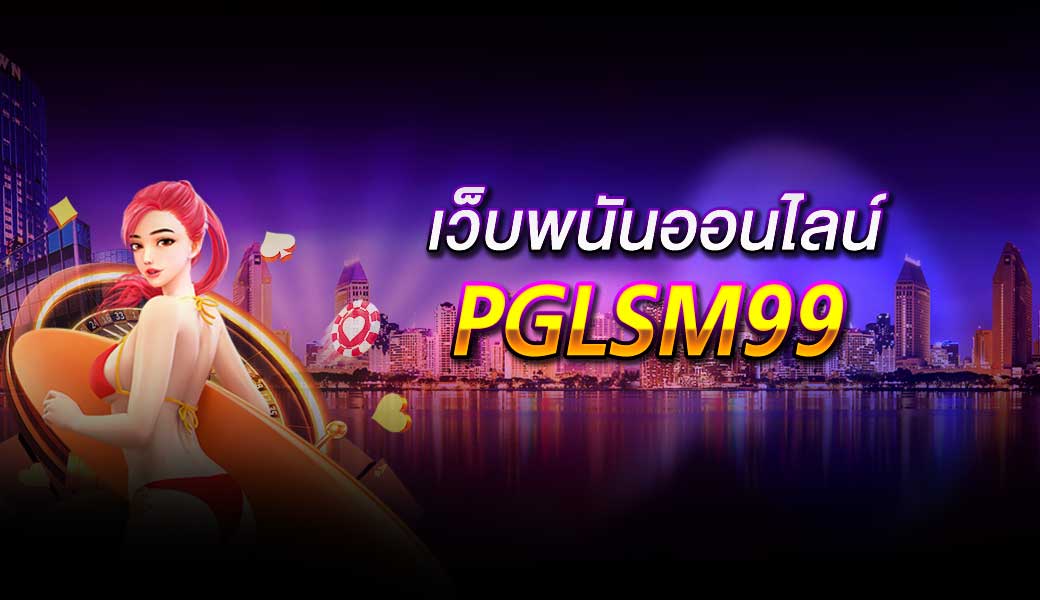 PGLSM99