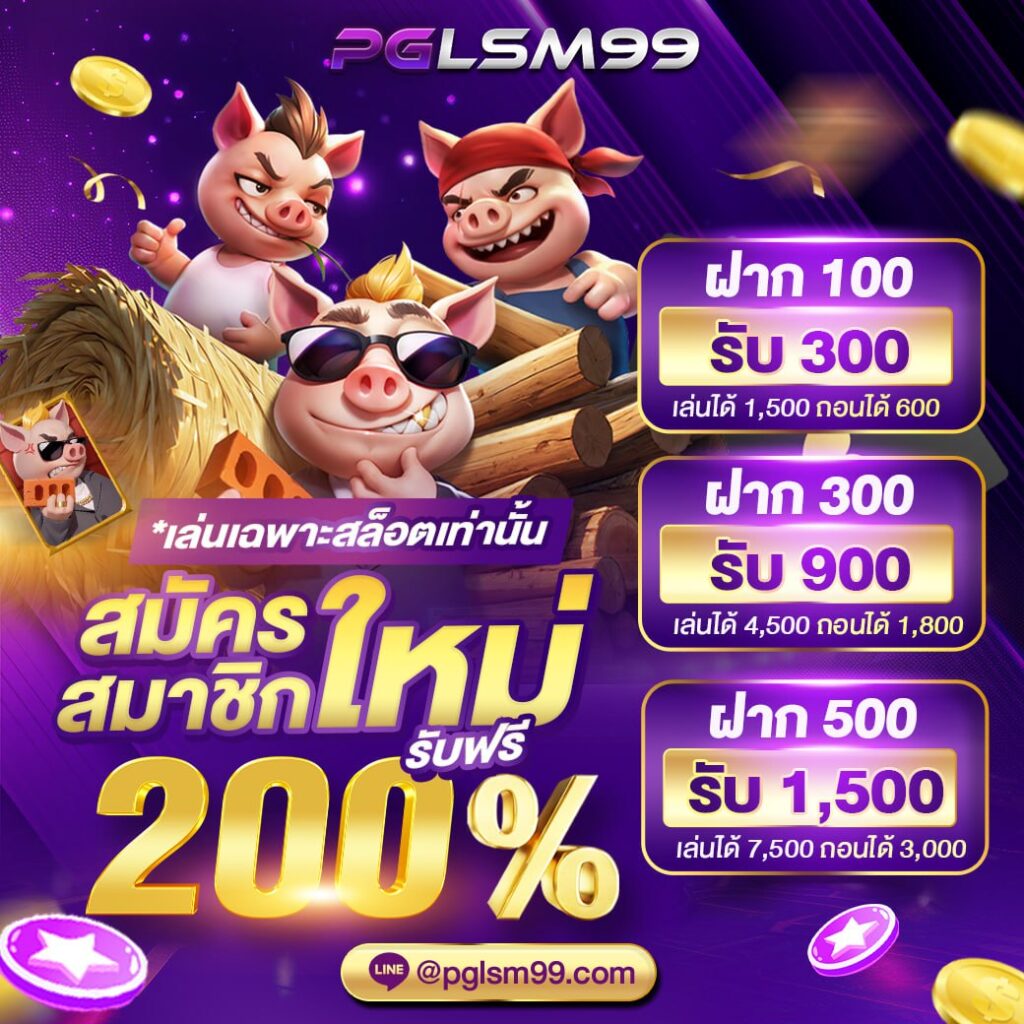 PGLSM99