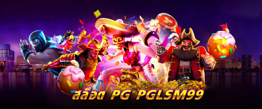 สล็อต PG