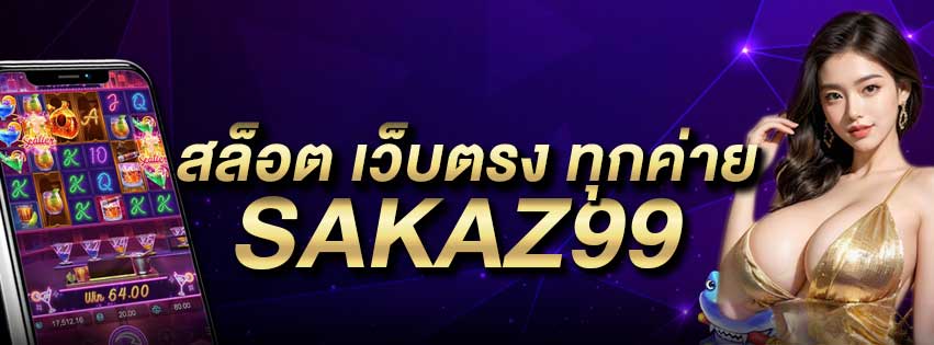 สล็อต เว็บตรง ทุกค่าย